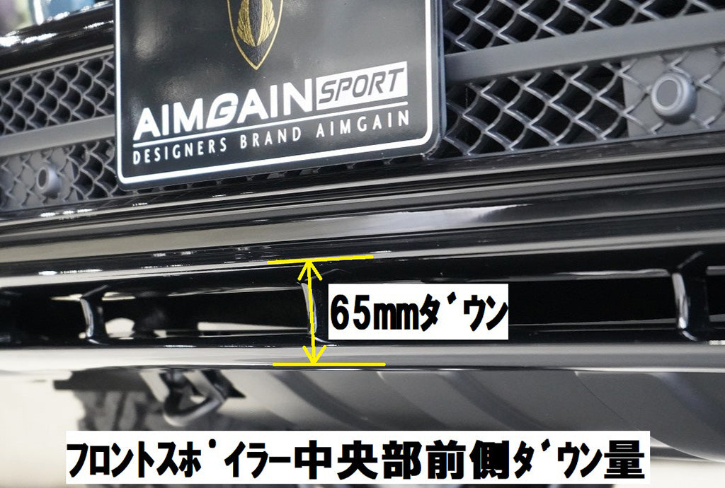Aimgain Sport Front Spoiler for Mercedes-Benz G-Class W463A