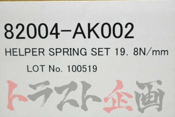 HKS 19.8N/MM HELPER SPRING SET