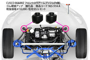 Cusco 13-21 Subaru BRZ / 13-16 Scion FR-S / 17-21 Toyota 86