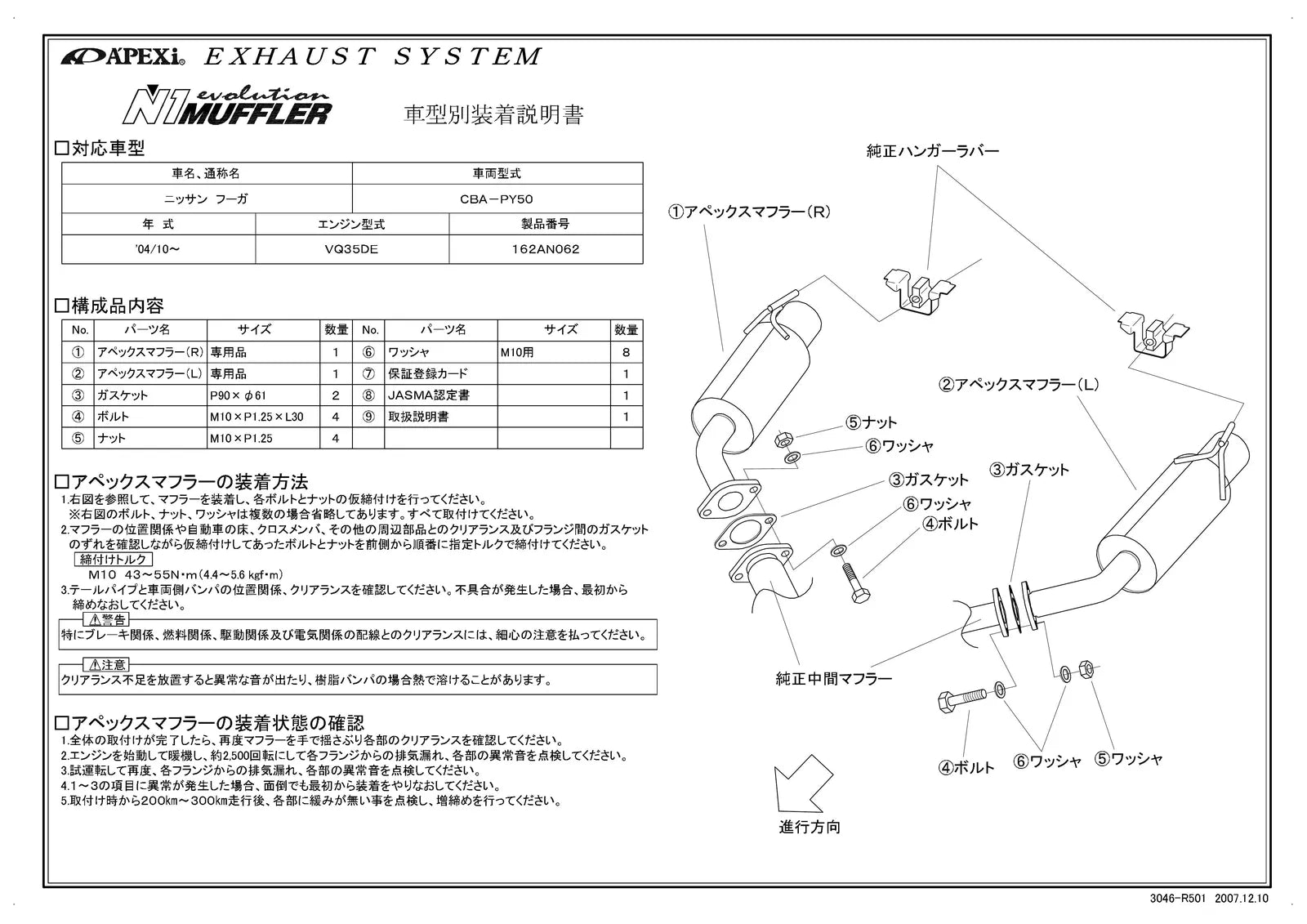 A'PEXi - N1 Evolution (Axleback) - 2006-2010 Nissan Fuga / Inifiniti M35 / M45 ** FINAL 2 IN STOCK **