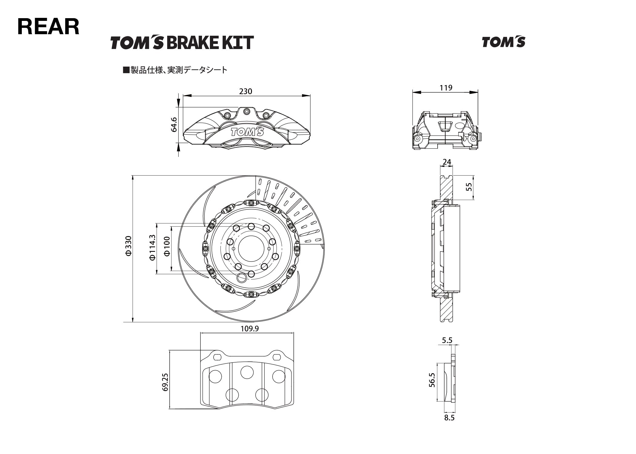 TOM'S Racing - Complete Brake Kit - GR86 (ZN8) 2022+ / FR-S, 86 (ZN6) 2013-2021