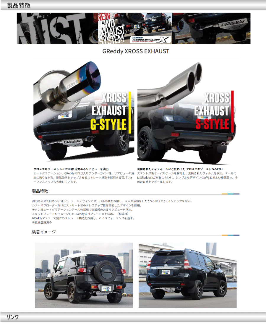 GReddy 18+ Suzuki Jimny JB74W XRoss G-Style Exhaust